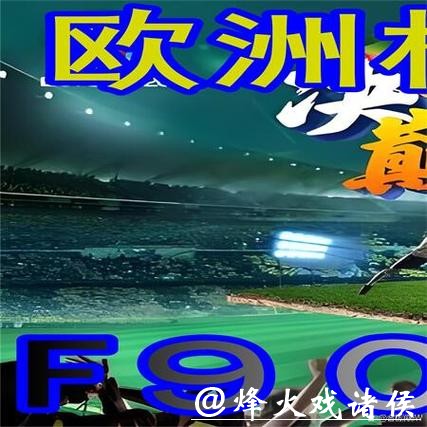 如何选择靠谱的世界杯外围网站