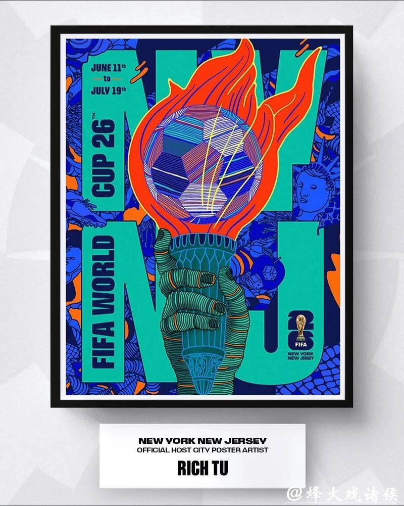 2026年美加墨世界杯官方海报设计揭晓 2026年美加墨世界杯官方海报设计揭晓
