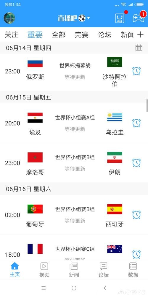 观看世界杯比赛直播优质网站推荐