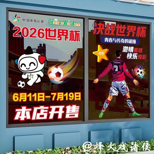 2026世界杯竞猜平台详细使用指南
