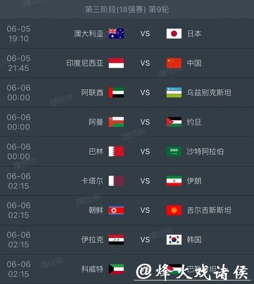 2026年足球世界杯赛程揭晓
